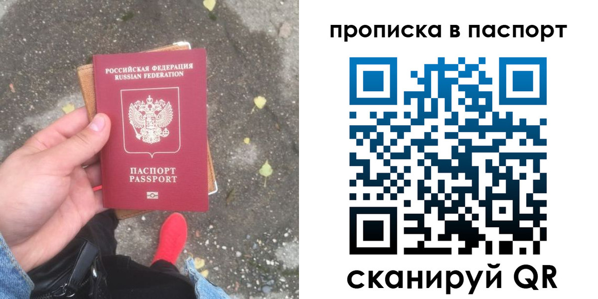 где прописаться в Никольске